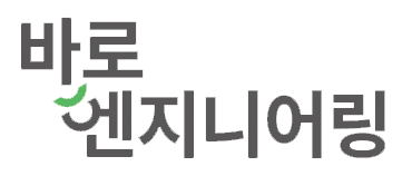 주식회사 바로엔지니어링